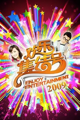 星夜大挑战 综艺 2024